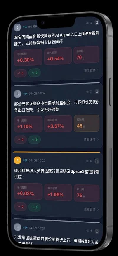 价小前投研 价值前沿 - 移动端 App 截图